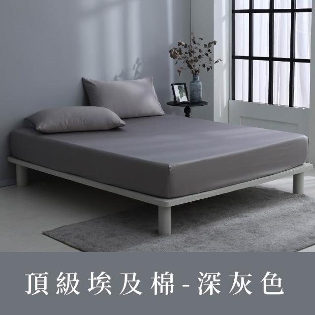 【金安德森】momo獨家 台灣製 埃及棉床包枕套組 均一價 多款選(單/雙/加大)