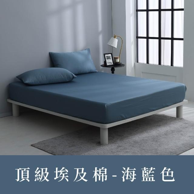 【金安德森】momo獨家 台灣製 埃及棉床包枕套組 均一價 多款選(單/雙/加大)
