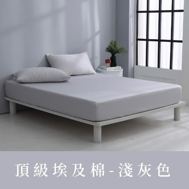 【金安德森】momo獨家 台灣製 埃及棉床包枕套組 均一價 多款選(單/雙/加大)