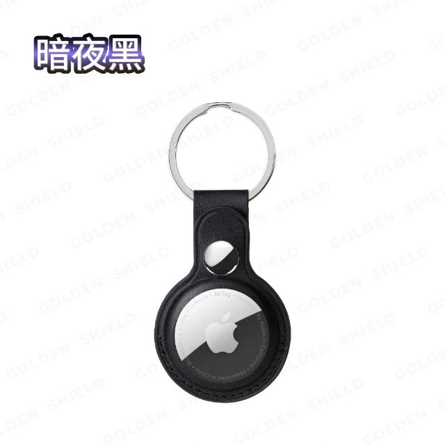 【GOLDEN SHIELD】AirTag皮革保護套 AirTag鑰匙圈 AirTag保護套 AirTag 1 2 保護套 收納 防撞 鑰匙圈