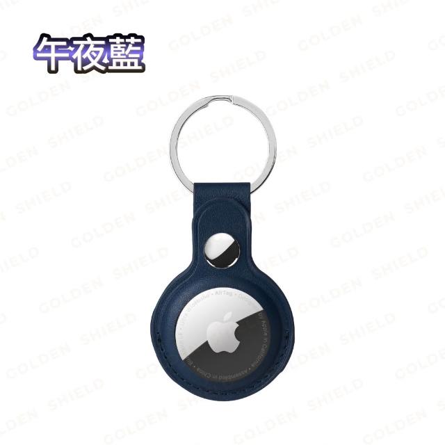 【GOLDEN SHIELD】AirTag皮革保護套 AirTag鑰匙圈 AirTag保護套 AirTag 1 2 保護套 收納 防撞 鑰匙圈