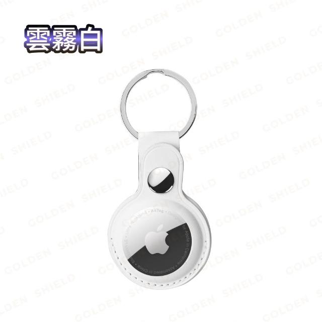 【GOLDEN SHIELD】AirTag皮革保護套 AirTag鑰匙圈 AirTag保護套 AirTag 1 2 保護套 收納 防撞 鑰匙圈