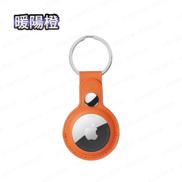 【GOLDEN SHIELD】AirTag皮革保護套 AirTag鑰匙圈 AirTag保護套 AirTag 1 2 保護套 收納 防撞 鑰匙圈