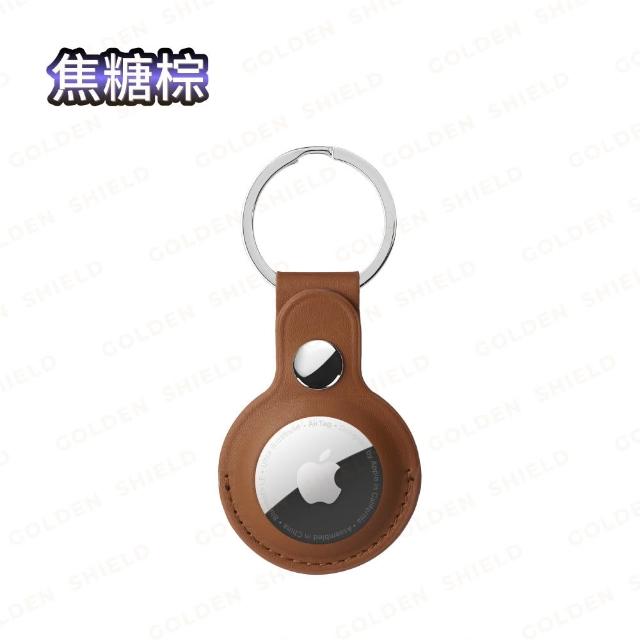 【GOLDEN SHIELD】AirTag皮革保護套 AirTag鑰匙圈 AirTag保護套 AirTag 1 2 保護套 收納 防撞 鑰匙圈