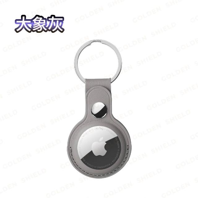 【GOLDEN SHIELD】AirTag皮革保護套 AirTag鑰匙圈 AirTag保護套 AirTag 1 2 保護套 收納 防撞 鑰匙圈