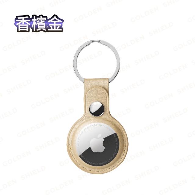 【GOLDEN SHIELD】AirTag皮革保護套 AirTag鑰匙圈 AirTag保護套 AirTag 1 2 保護套 收納 防撞 鑰匙圈