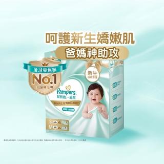【幫寶適】一級幫新生禮盒 嬰兒紙尿褲/ 尿布 S66片x2+M54片x1 (呵護新生嬌嫩肌)