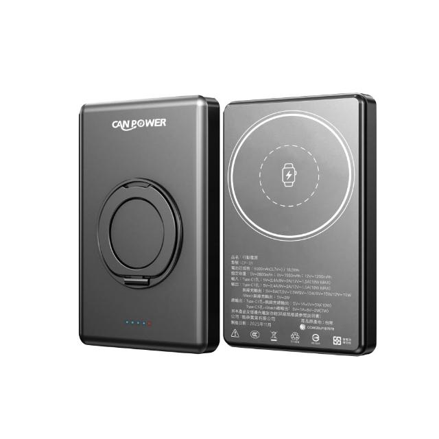 【Canpower】防爆 磁吸固態電池行動電源(10000mAh) CP-02