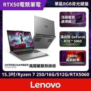 【Lenovo】15.3吋R7 RTX5060電競筆電(LOQ/R7-250/16GB/512GB/RTX5060/W11)
