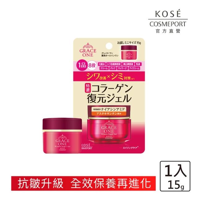 【KOSE 極上活妍】特濃彈力保濕凝霜EX mini15g(嘗鮮首選/保濕小紅瓶/保濕霜/膠原蛋白)