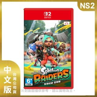 【Nintendo 任天堂】NS2 斯普拉遁 塗擊隊 中文版(台灣公司貨)