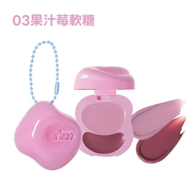 【i’m meme】新品上市-我愛澎澎頰心唇頰糖(共5色) 唇彩/腮紅/水光柔霧/吊飾