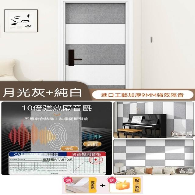 悅家家 超強隔音門貼 牆面貼隔音氈 臥室門隔音棉 門用吸音棉 隔音板（環保無味）預購12天