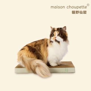 【maison choupette】貓野仙蹤 2組入多貓家庭貓抓板_長款森林系列_ 耐抓不易掉屑