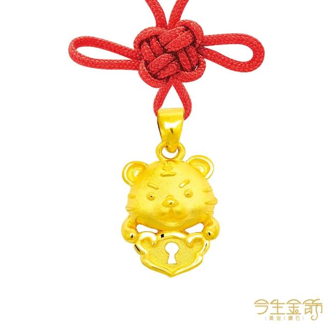 【今生金飾】如意虎墜(黃金墜飾)