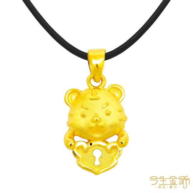 【今生金飾】如意虎墜(黃金墜飾)