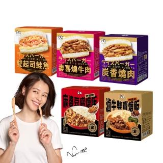 【老協珍】TOMMI米漢堡/呷飽飽燴飯 任選7件組(冷凍 即食品 早餐宵夜新選擇 微波食品 官方直營)