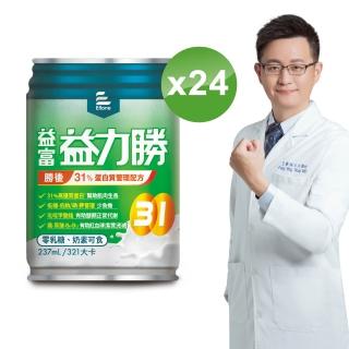 【益富】益力勝 勝後31%蛋白質管理配方 237ml*24入(零乳糖-奶素可食-磷 鉀管理)