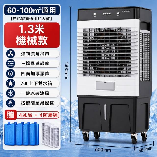 冷風機(水冷扇/冷風機/風扇) - momo購物網- 好評推薦- 2026年7月