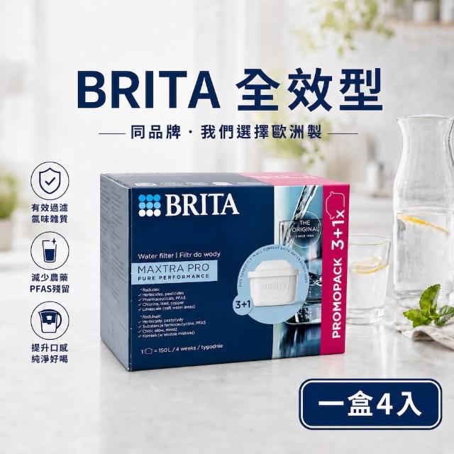 【BRITA】MAXTRA Pro Pure Performance 純淨全效型濾芯 (3+1裝) 8入-歐洲製(原裝平輸)
