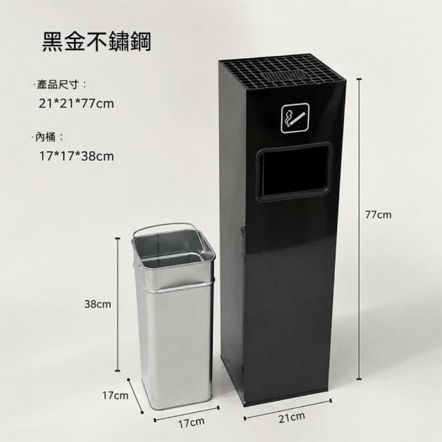 由米 商用垃圾桶 煙灰桶 立式煙灰柱 酒店垃圾桶 戶外煙灰缸 煙灰柱 滅煙桶 雙桶設計 (不鏽鋼款）
