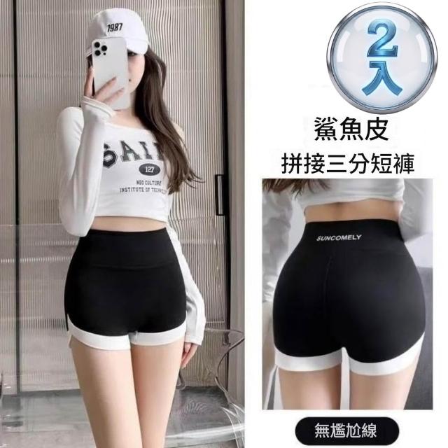 【巴黎精品】買一送一 現貨+預購無痕安全褲高腰平口瑜珈褲涼感防走光女內褲內搭短褲女裝(提臀多款t1t2a4 A)