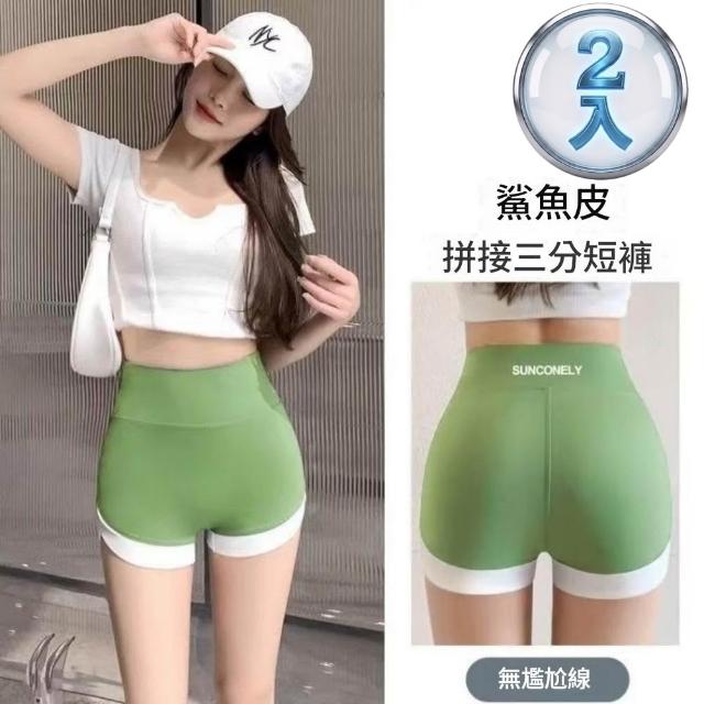 【巴黎精品】買一送一 現貨+預購無痕安全褲高腰平口瑜珈褲涼感防走光女內褲內搭短褲女裝(提臀多款t1t2a4 A)