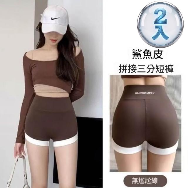 【巴黎精品】買一送一 現貨+預購無痕安全褲高腰平口瑜珈褲涼感防走光女內褲內搭短褲女裝(提臀多款t1t2a4 A)