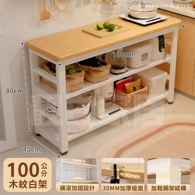 【靚白家居】超耐重電器櫃 100*40公分 廚房餐櫃 中島桌 電器架 廚房櫃