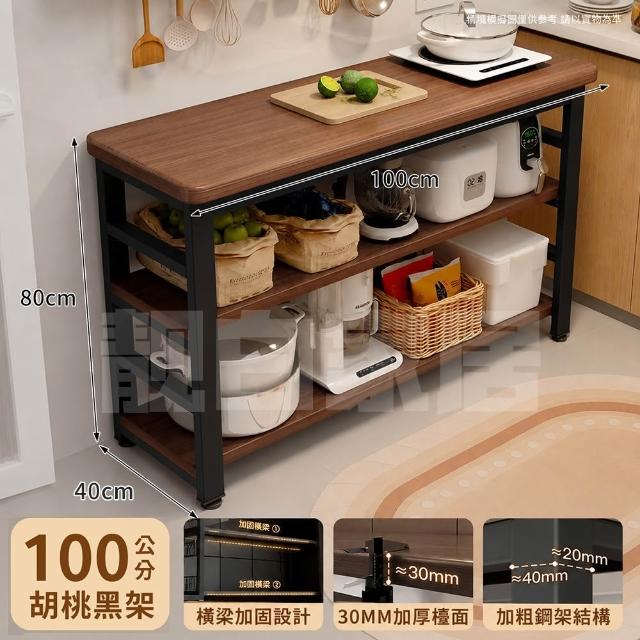 【靚白家居】超耐重電器櫃 100*40公分 廚房餐櫃 中島桌 電器架 廚房櫃