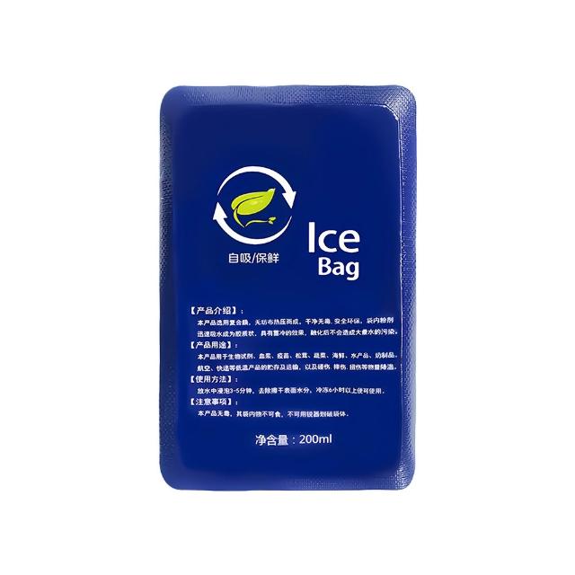 【SUNY】免注水冷凝膠冰袋 200ML 100入組 自吸水長效冷凍保冰袋 冰包 重複保冰劑 冰磚 降溫冰袋 冰敷袋