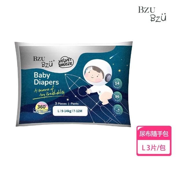 【BZU BZU】絲絨乾爽紙尿褲/尿布 試用包/旅行裝(褲型/黏貼型 3片/包）(M/L/XL/XXL)任選3包