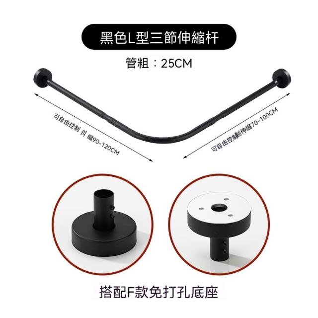 伸縮浴簾 弧形桿 伸縮桿 桿弧形L形U型彎軌 浴簾桿 弧形桿 浴簾桿 浴室隔斷