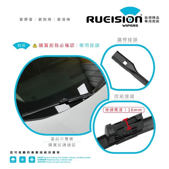 【RUEISION 銳視雨刷】AUDI Q7 4M 軟骨雨刷 矽膠鍍膜 26+21吋(2016-)