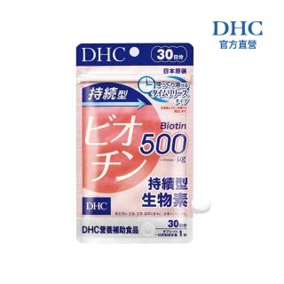 【DHC】持續型生物素 30日份(30粒/包 飯後一顆)