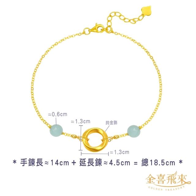 【金喜飛來】黃金手鍊莫比烏斯誕生石多款選(0.07錢±0.03)