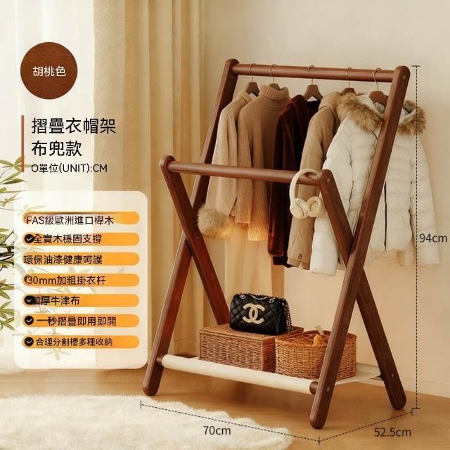 【匠俱】掛衣架70x52x94cm折疊落地 分區收納 外套裙子羽絨服都能掛 臨時掛衣架 臥室簡易落地衣架