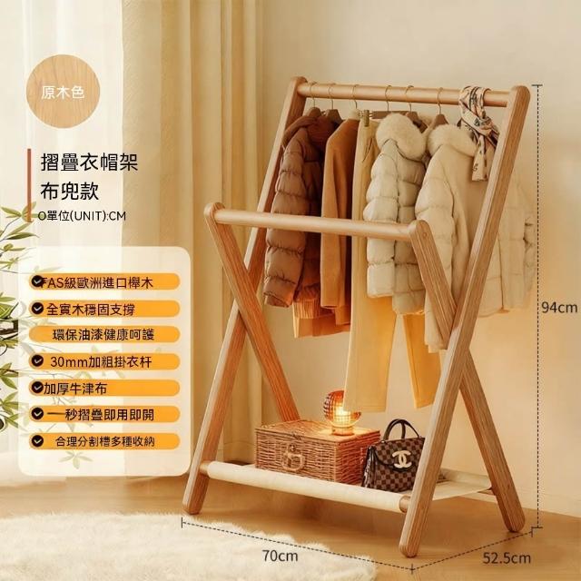 【匠俱】掛衣架70x52x94cm折疊落地 分區收納 外套裙子羽絨服都能掛 臨時掛衣架 臥室簡易落地衣架