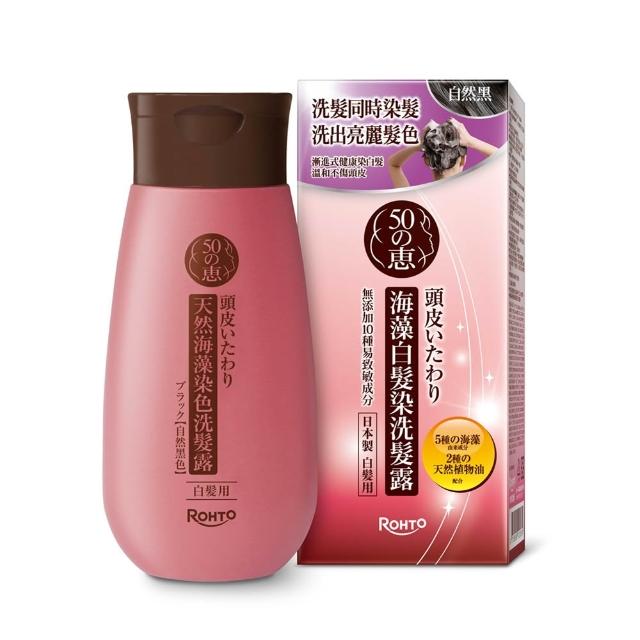 【50 惠】官方直營 海藻白髮染洗髮露 4入任選 (洗髮同時染髮)