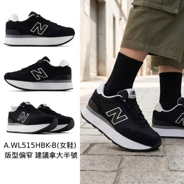 【NEW BALANCE】NB 515厚底復古鞋_WL515HBK-B_WL515HGR-B_WL515HMW-B(momo獨家款)