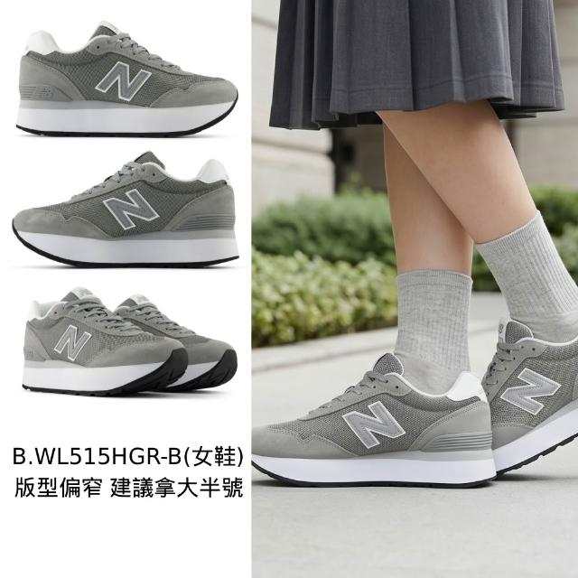 【NEW BALANCE】NB 515厚底復古鞋_WL515HBK-B_WL515HGR-B_WL515HMW-B(momo獨家款)