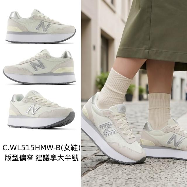 【NEW BALANCE】NB 515厚底復古鞋_WL515HBK-B_WL515HGR-B_WL515HMW-B(momo獨家款)