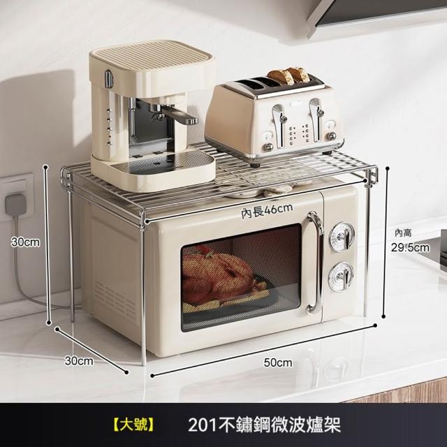 【科凌】微波爐置物架 電飯煲烤箱收納架 廚電分層架