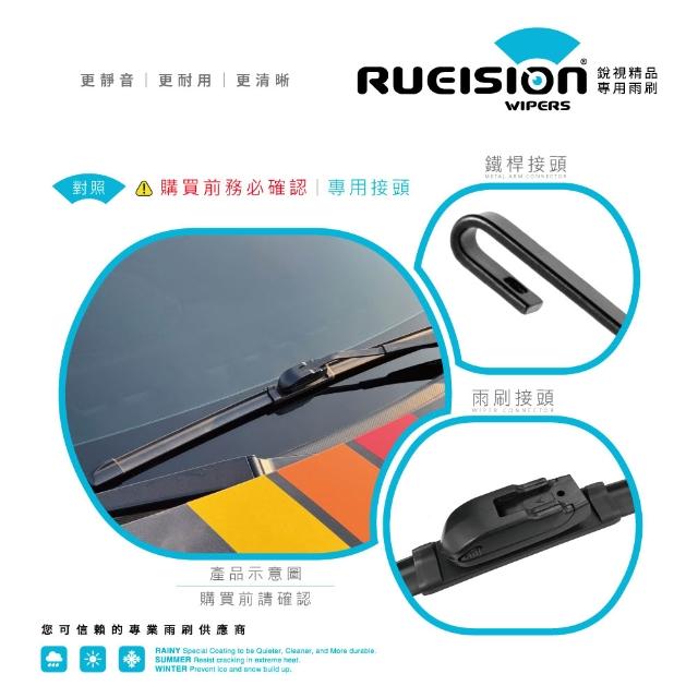 【RUEISION 銳視雨刷】MINI COOPER F55 F56 軟骨雨刷 矽膠鍍膜 19+18吋(2014-)