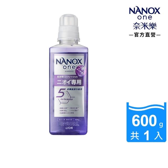 【LION 獅王】奈米樂超濃縮抗菌洗衣精-室內晾衣/潔淨消臭(600gx4)
