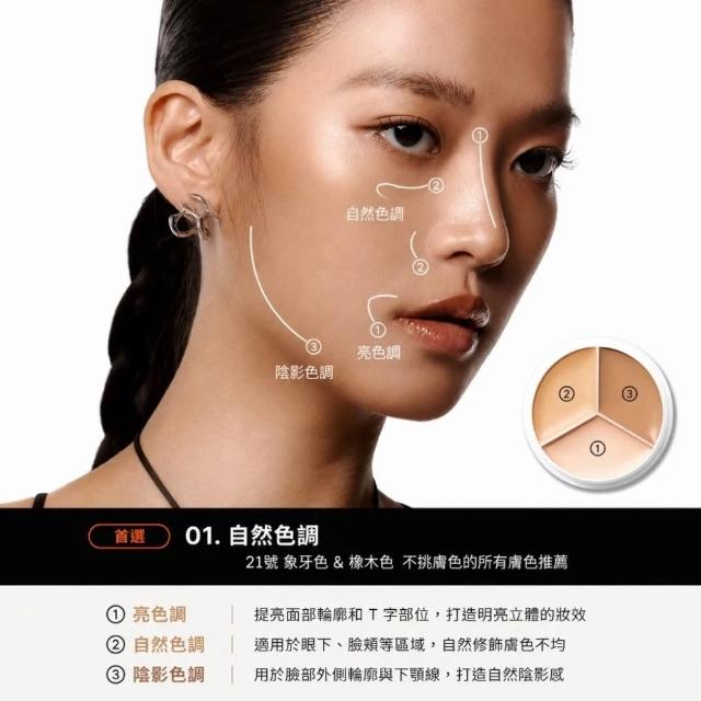 【韓國美膚】tfit 三色遮瑕膏 15g