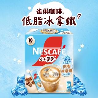 【NESCAFE 雀巢咖啡】三合一冰拿鐵18入/盒