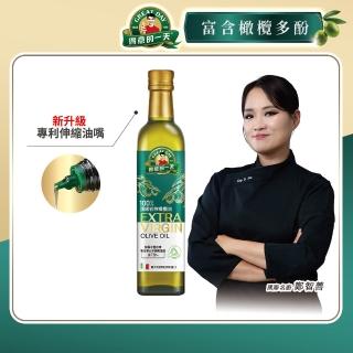 【得意的一天】頂級冷壓初榨橄欖油500ml (國際名廚鄭智善代言/酸度小於0.5優於歐盟標準)