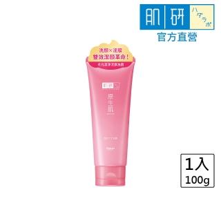 【肌研】官方直營 原生肌毛孔潔淨雙效泥膜洗面乳 1入