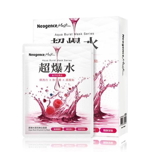 【Neogence 霓淨思】超爆水面膜5片/盒(清爽保濕/潤澤保濕/透亮煥白/青春緊緻/彈潤保濕/喚光保濕)